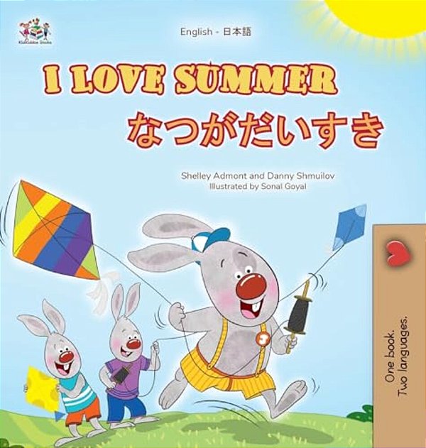 I Love Summer (English Japanese Bilingual Children's Book)-..