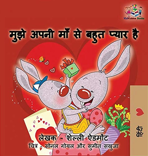 I Love My Mom (Hindi Language Book For Kids): Hindi Children's Book-..