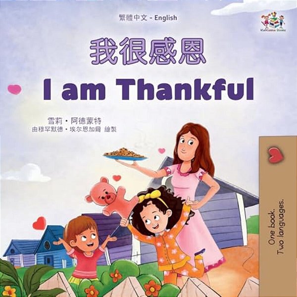 I Am Thankful (Traditional Chinese English Bilingual Children's Book)-..