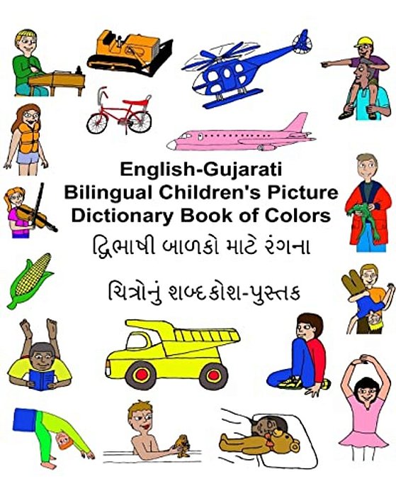 English-Gujarati Bilingual Children's Picture Dictionary Book Of Colors-..