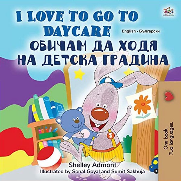 I Love To Go To Daycare (English Bulgarian Bilingual Children's Book)-..