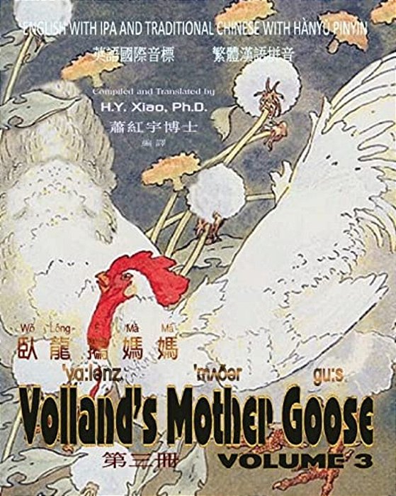 Volland's Mother Goose, Volume 3 (Traditional Chinese): 09 Hanyu Pinyin With Ipa Paperback B&w-..