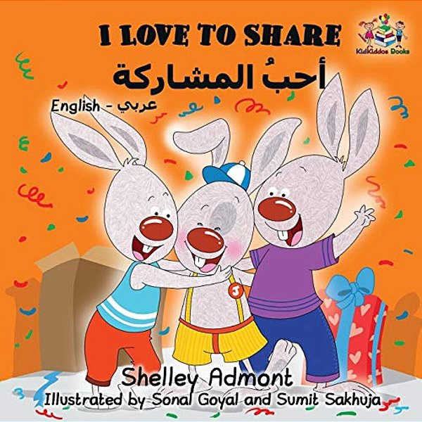 I Love To Share: English Arabic Bilingual Book-..