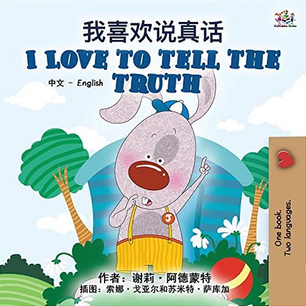 I Love To Tell The Truth (Chinese English Bilingual Book For Kids - Mandarin Simplified)-..