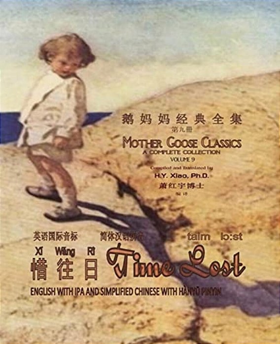 Time Lost (Simplified Chinese): 10 Hanyu Pinyin With Ipa Paperback B&w-..