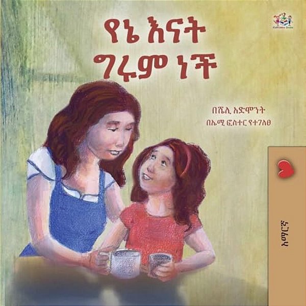 My Mom Is Awesome (Amharic Children's Book)-..