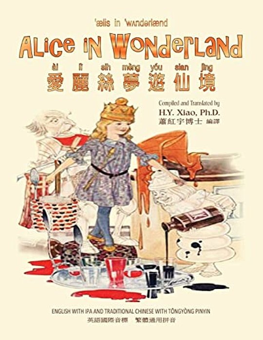 Alice In Wonderland (Traditional Chinese): 08 Tongyong Pinyin With Ipa Paperback B&w-..