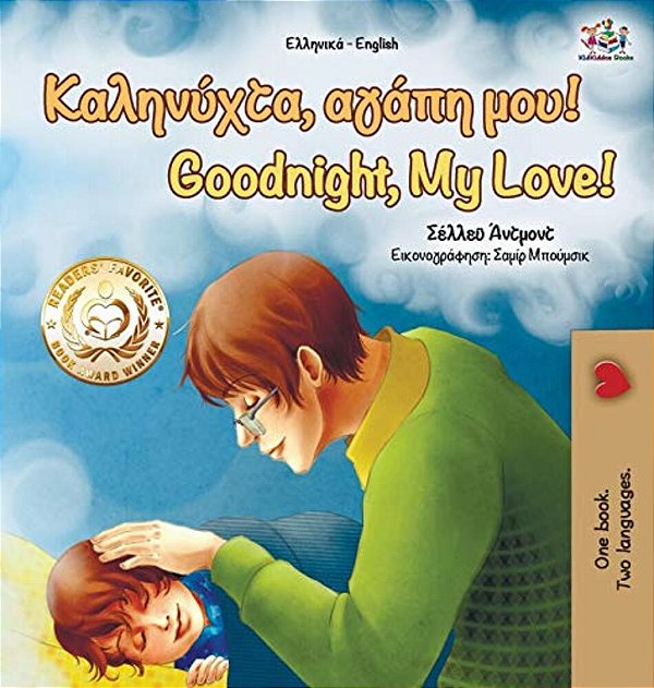 Goodnight, My Love! (Greek English Bilingual Book)-..