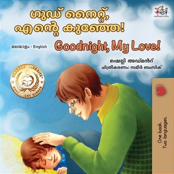 Goodnight, My Love! (Malayalam English Bilingual Children's Book)-..