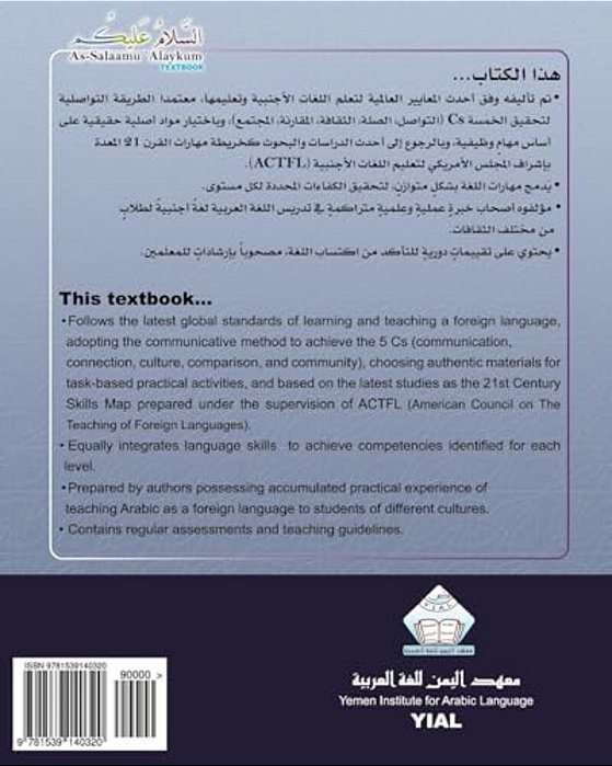 As-Salaamu 'Alaykum Textbook Part Nine: Textbook For Learning & Teaching Arabic As A Foreign Language-..