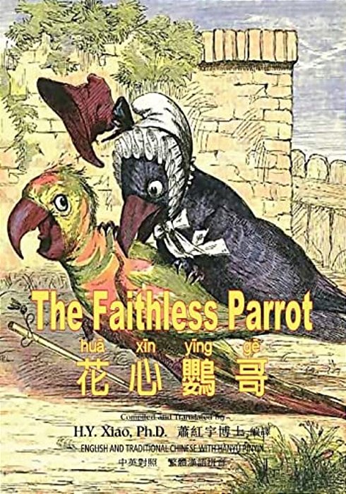 The Faithless Parrot (Traditional Chinese): 04 Hanyu Pinyin Paperback Color-..