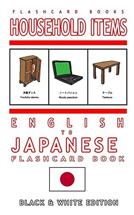 Household Items - English To Japanese Flash Card Book: Black And White Edition - Japanese For Kids-..
