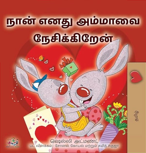 I Love My Mom (Tamil Children's Book)-..