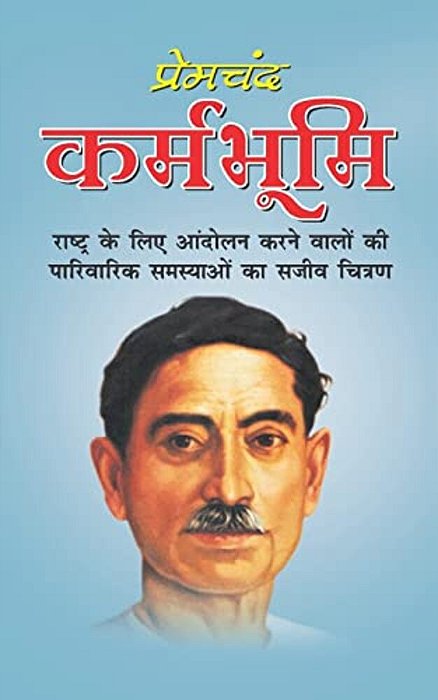 Karambhumi: Karambhumi By Munshi Premchand-..
