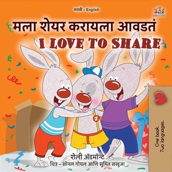 I Love To Share (Marathi English Bilingual Edition)-..