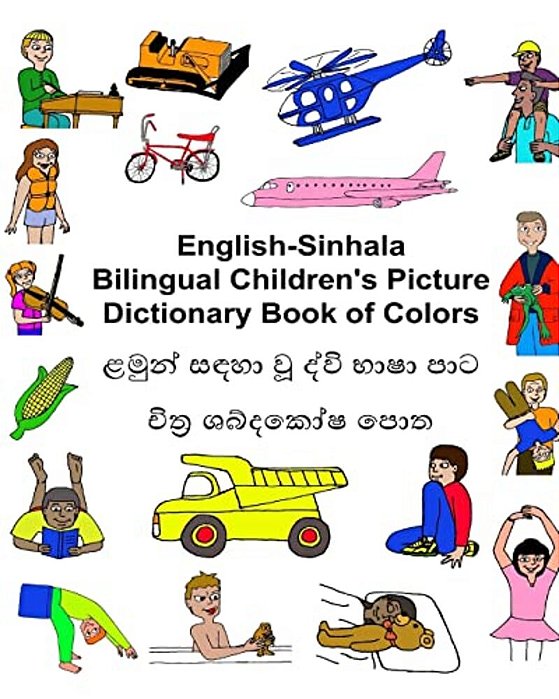 English-Sinhala Bilingual Children's Picture Dictionary Book Of Colors-..