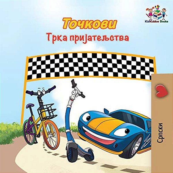 The Wheels The Friendship Race: Serbian Cyrillic-..