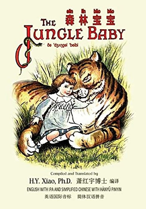 The Jungle Baby (Simplified Chinese): 10 Hanyu Pinyin With Ipa Paperback B&w-..