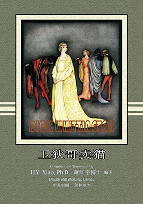Dick Whittington (Simplified Chinese): 06 Paperback B&w-..