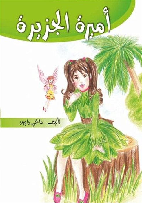 Princess Of Island-..