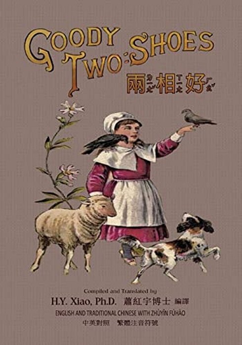 Goody Two-Shoes (Traditional Chinese): 02 Zhuyin Fuhao (Bopomofo) Paperback Color-..