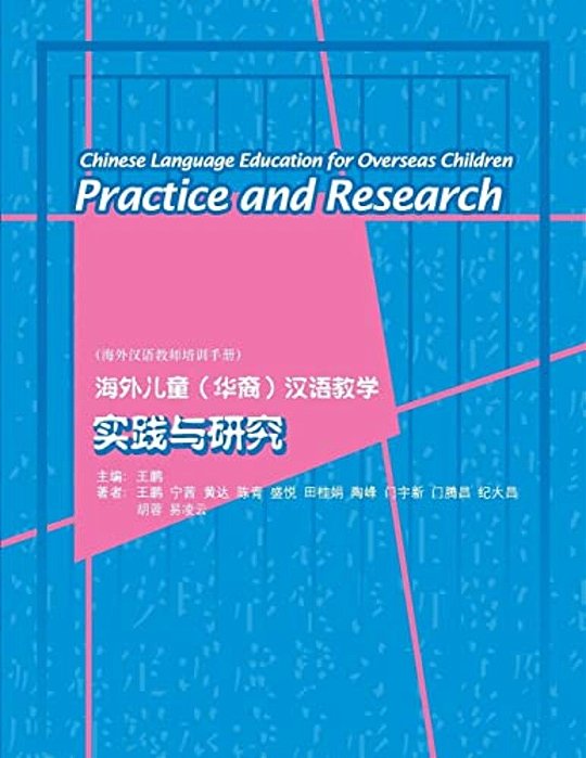 Chinese Language Education For Overseas Children: Practice And Research-..