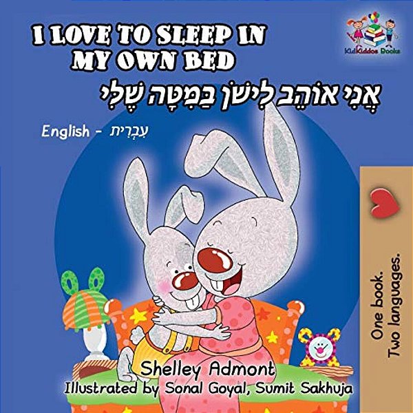 I Love To Sleep In My Own Bed: English Hebrew Bilingual-..