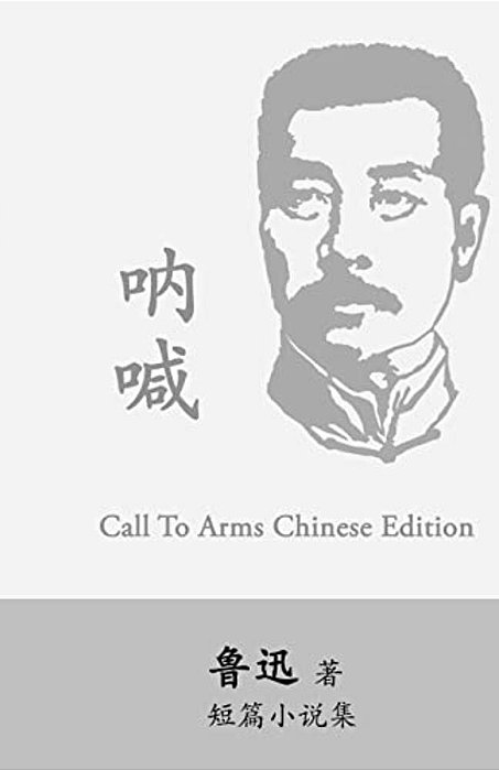Call To Arms: Na Han By Lu Xun (Lu Hsun)-..