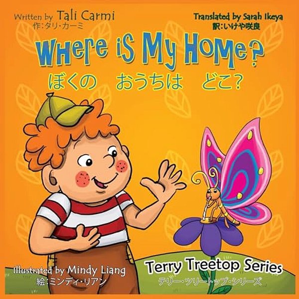 Where Is My Home? Bilingual Japanese - English-..