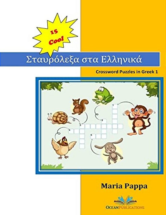 15 Cool Crossword Puzzles In Greek: My First 120 Words In Greek With Crossword Puzzles-..