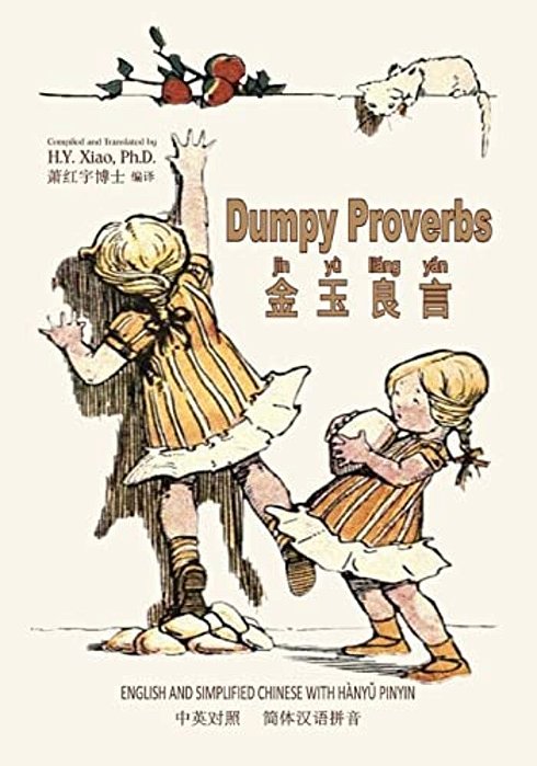 Dumpy Proverbs (Simplified Chinese): 05 Hanyu Pinyin Paperback Color-..