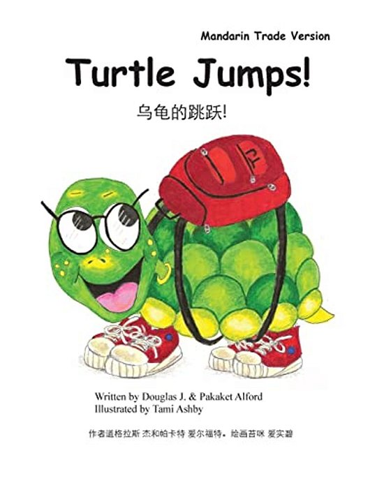 Turtle Jumps! Mandarin Trade Version-..