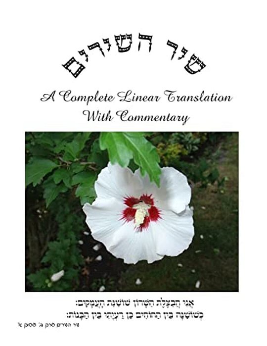 Shir Hashirim: Ani Choma-..