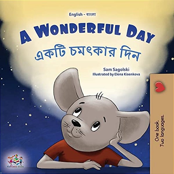 A Wonderful Day (English Bengali Bilingual Children's Book)-..