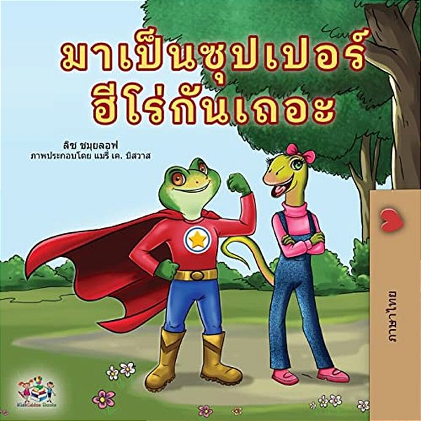 Being A Superhero (Thai Book For Kids)-..