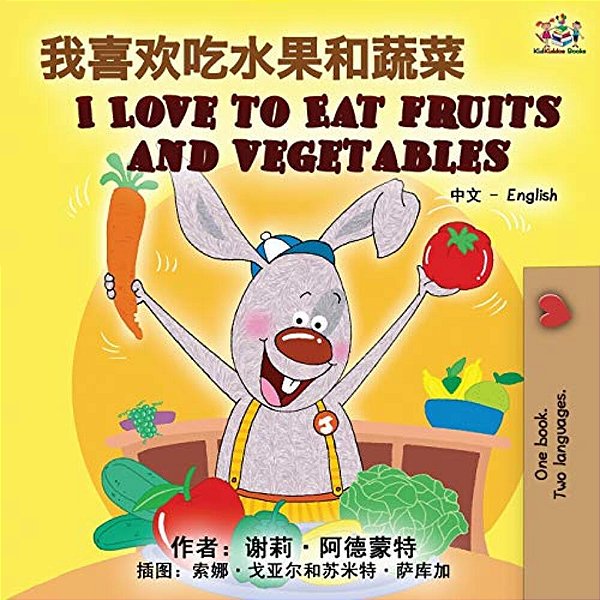 I Love To Eat Fruits And Vegetables (Chinese English Bilingual Book)-..