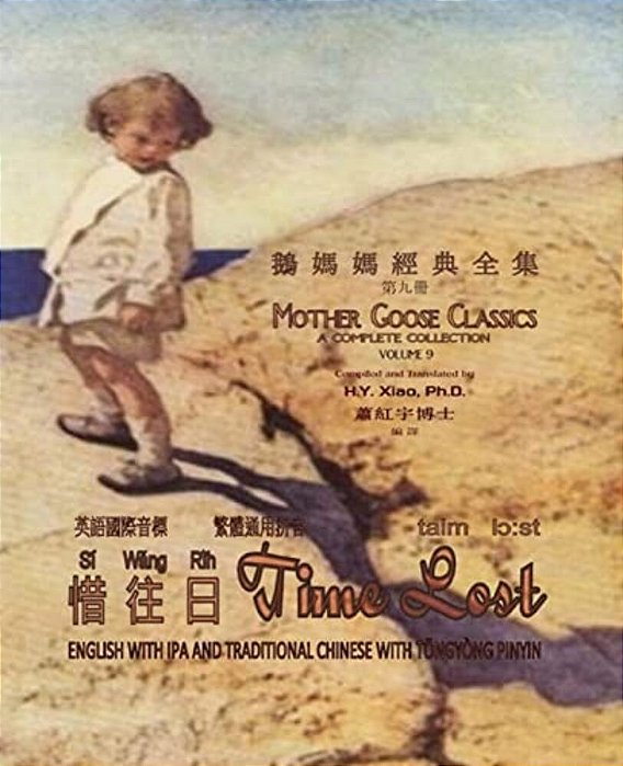 Time Lost (Traditional Chinese): 08 Tongyong Pinyin With Ipa Paperback B&w-..