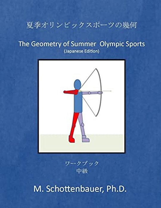 The Geometry Of Summer Olympic Sports: (Japanese Edition)-..