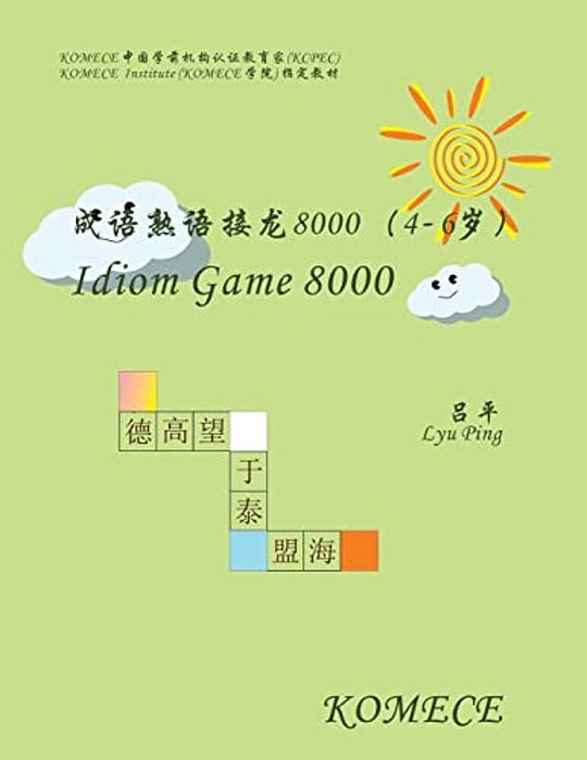 Komece Idiom Game 8000 (AGE4-6): Komece Book-..