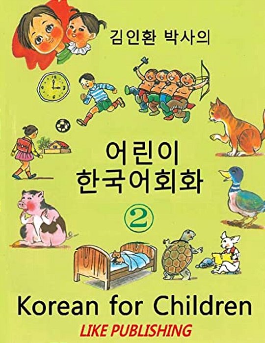 Korean For Children 2: Basic Level Korean For Children Book 2-..
