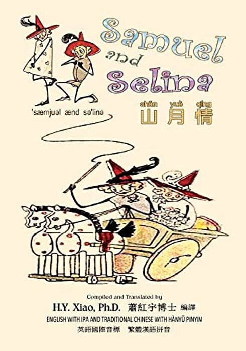 Samuel And Selina (Traditional Chinese): 09 Hanyu Pinyin With Ipa Paperback B&w-..