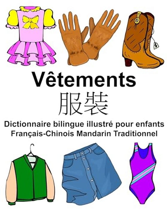 Français-Chinois Mandarin Traditionnel Vêtements Dictionnaire Bilingue Illustré Pour Enfants-..