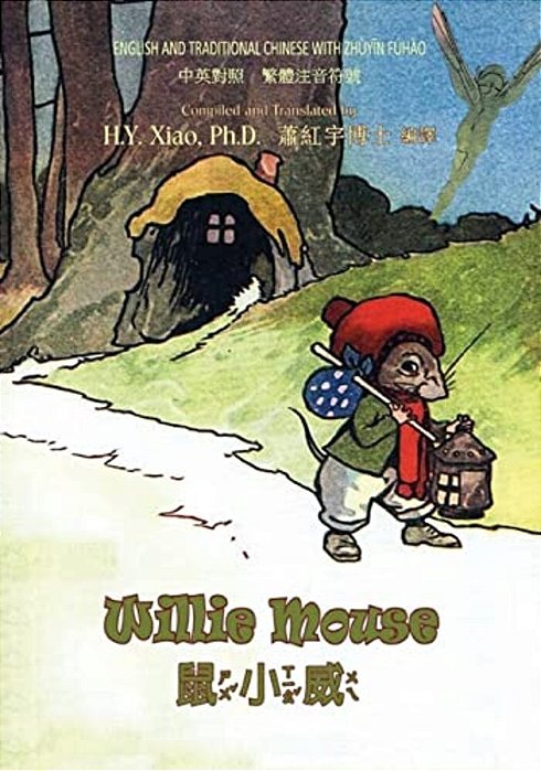 Willie Mouse (Traditional Chinese): 02 Zhuyin Fuhao (Bopomofo) Paperback B&w-..