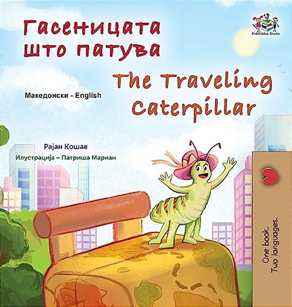 The Traveling Caterpillar (Macedonian English Bilingual Book For Kids)-..