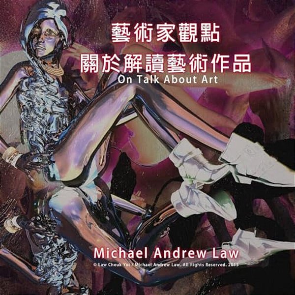 On Talk About Art: Michael Andrew Law's Artist Perspective Series-..