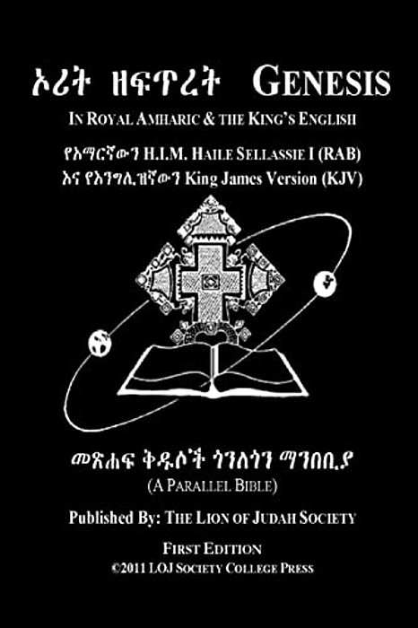 Genesis In Amharic And English (Side By Side): The First Book Of Moses The Amharic Torah Diglot-..