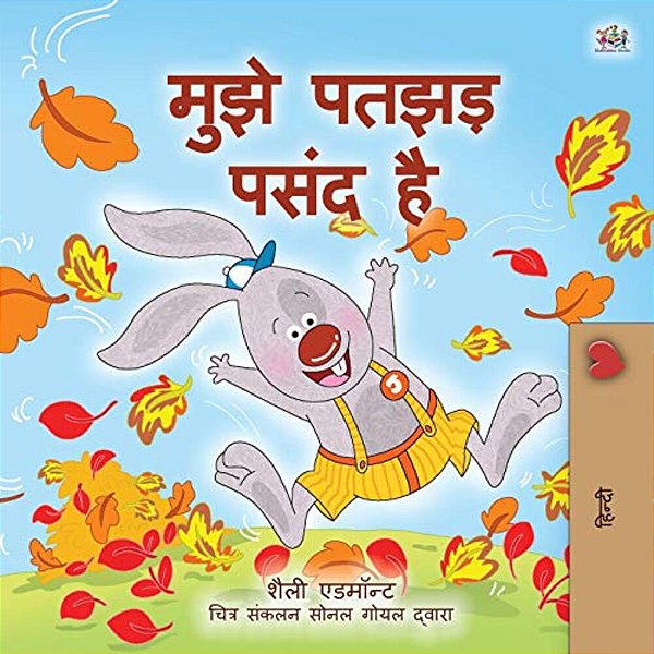 I Love Autumn (Hindi Book For Kids)-..