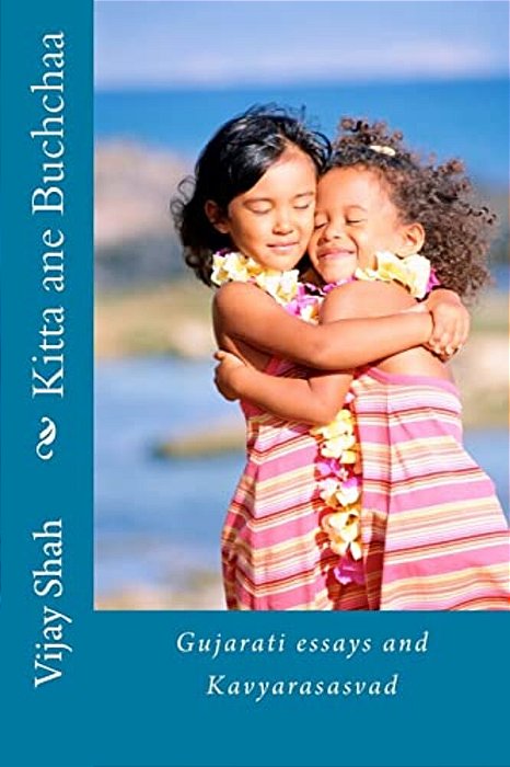 Kitta Ane Buchchaa: Gujarati Essays And Kavyarasasvad-..