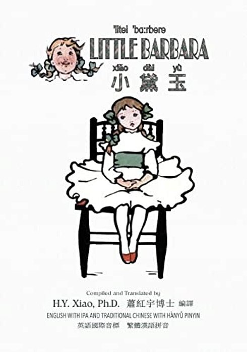 Little Barbara (Traditional Chinese): 09 Hanyu Pinyin With Ipa Paperback B&w-..