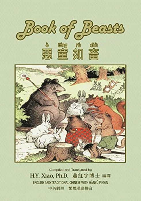 The Book Of Beasts (Traditional Chinese): 04 Hanyu Pinyin Paperback B&w-..